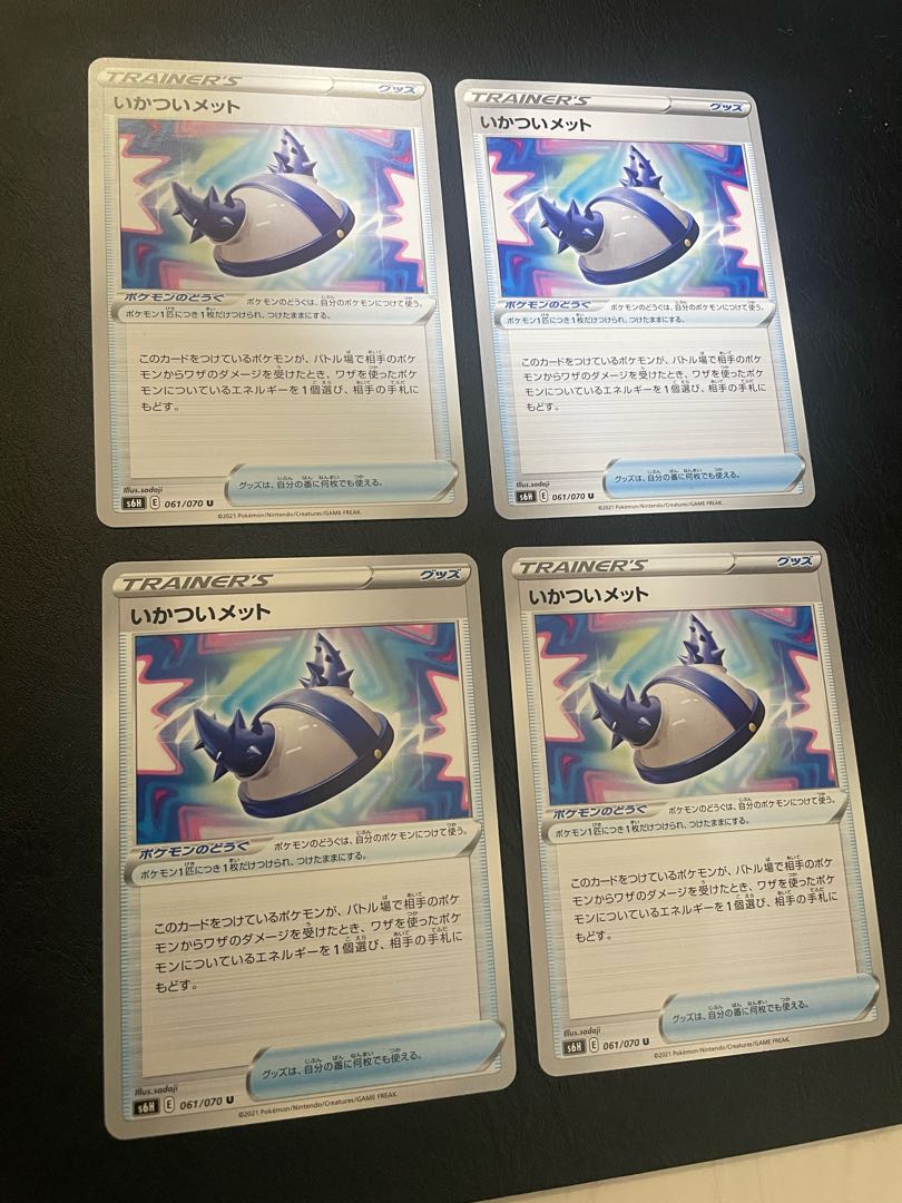 いかついメット U 061/070