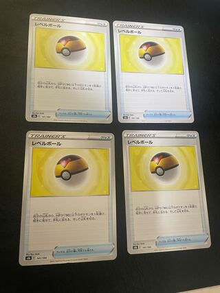 レベルボール 141/184