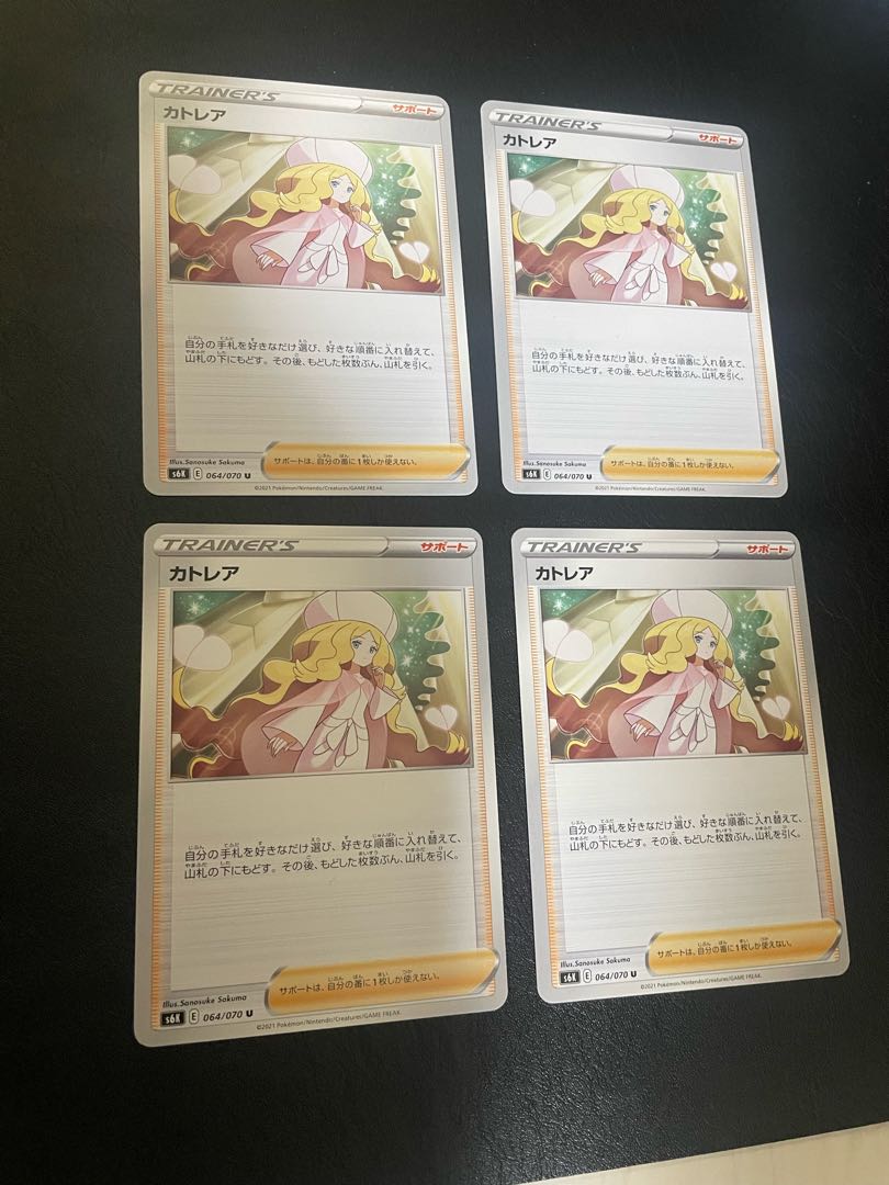 カトレア U 064/070