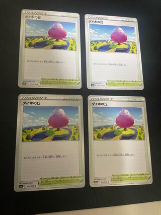 ダイ木の丘 U 070/070