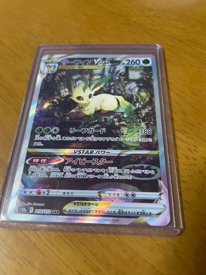 ブイスターユニバース リーフィア