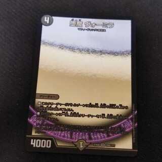 堕魔 ヴォーミラ VR 206/???　鏡