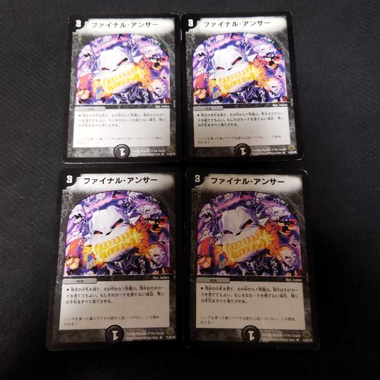 Final Answer R 15/55/Y8 4pcs.