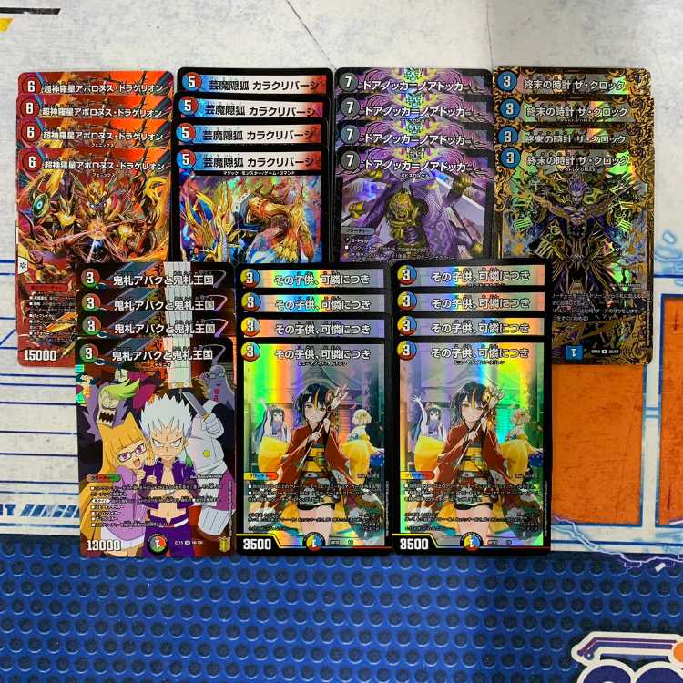 【3000円】デュエマ　コンプオフオリパ 　5個 1枚