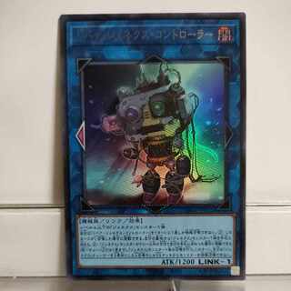 遊戯王　リペア・ジェネクス・コントローラー　ウルトラ　A＋