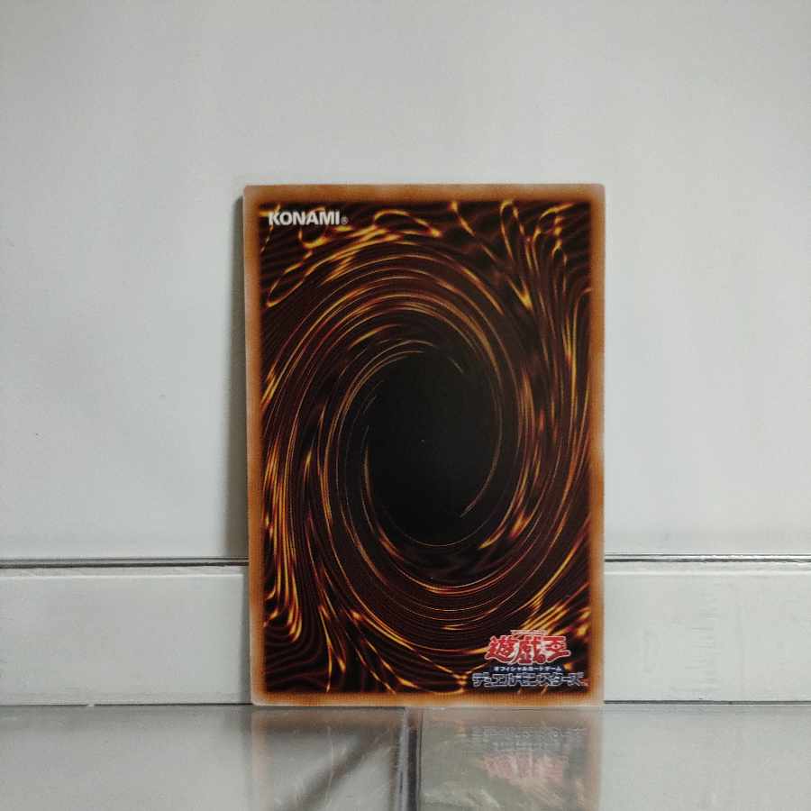 遊戯王　リペア・ジェネクス・コントローラー　ウルトラ　A＋