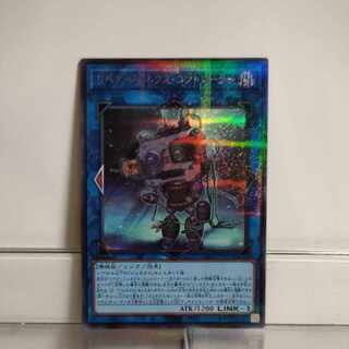 Yu-Gi-Oh Repair Genex Controller Secret Parallel A+