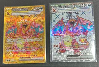 【タケさん専用】(21)【Xmasオリパ購入プレゼント】リザードンex UR他