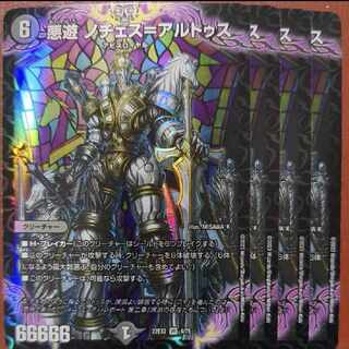 dhp set discount Darkness play Noches-Altus VR 4/75