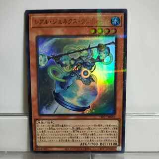 Yu-Gi-Oh Real Genex Undine Ultra Parallel A+