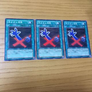 早すぎた埋葬 N 3点セット