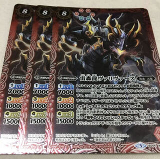 Batospi Lightning Roaring Dragon Valiverse 1枚