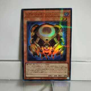 Yu-Gi-Oh! Real Genex Turing Ultra Parallel A+
