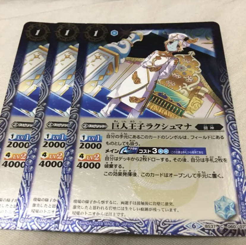 Bat-Spy Giant Prince Lakshmana Rare Spec.