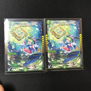 Jasmine's Land Edition Promo 2 copies