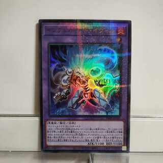 Yu-Gi-Oh Inferno Ivar Ultra Parallel (2) A+