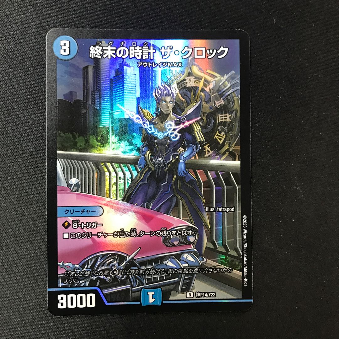 Armageddon Clock The Clock God P14/Y22