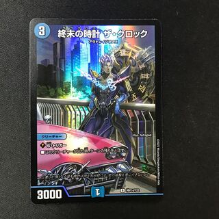 Armageddon Clock The Clock God P14/Y22