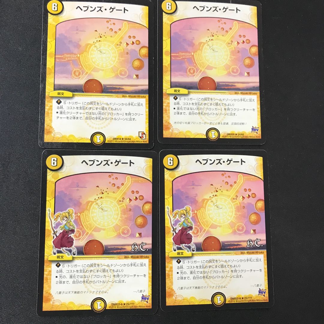 Heaven's Gate 4 cards