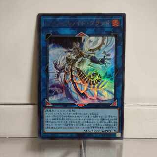 Yu-Gi-Oh! Infernoide Flood Ultra (2) A+