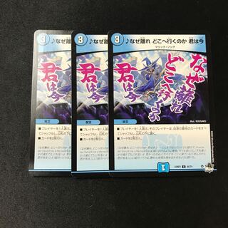 Why did you leave, where are you going, you are now C 60/74