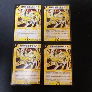 DM Yin Yang Den Taoist Mystic Say Rosa Rare Set of 4