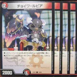 Mupe Exclusive Set Discount Choiwa Lupia C 74/75