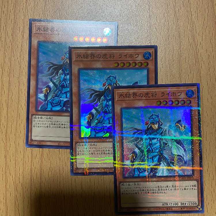 3 copies of General Raiho of the Ice Barrier! 2 Supras + 1 Super
