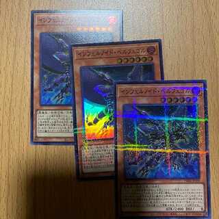 3 Infernoid Sjette! 2 Supras + 1 Super!