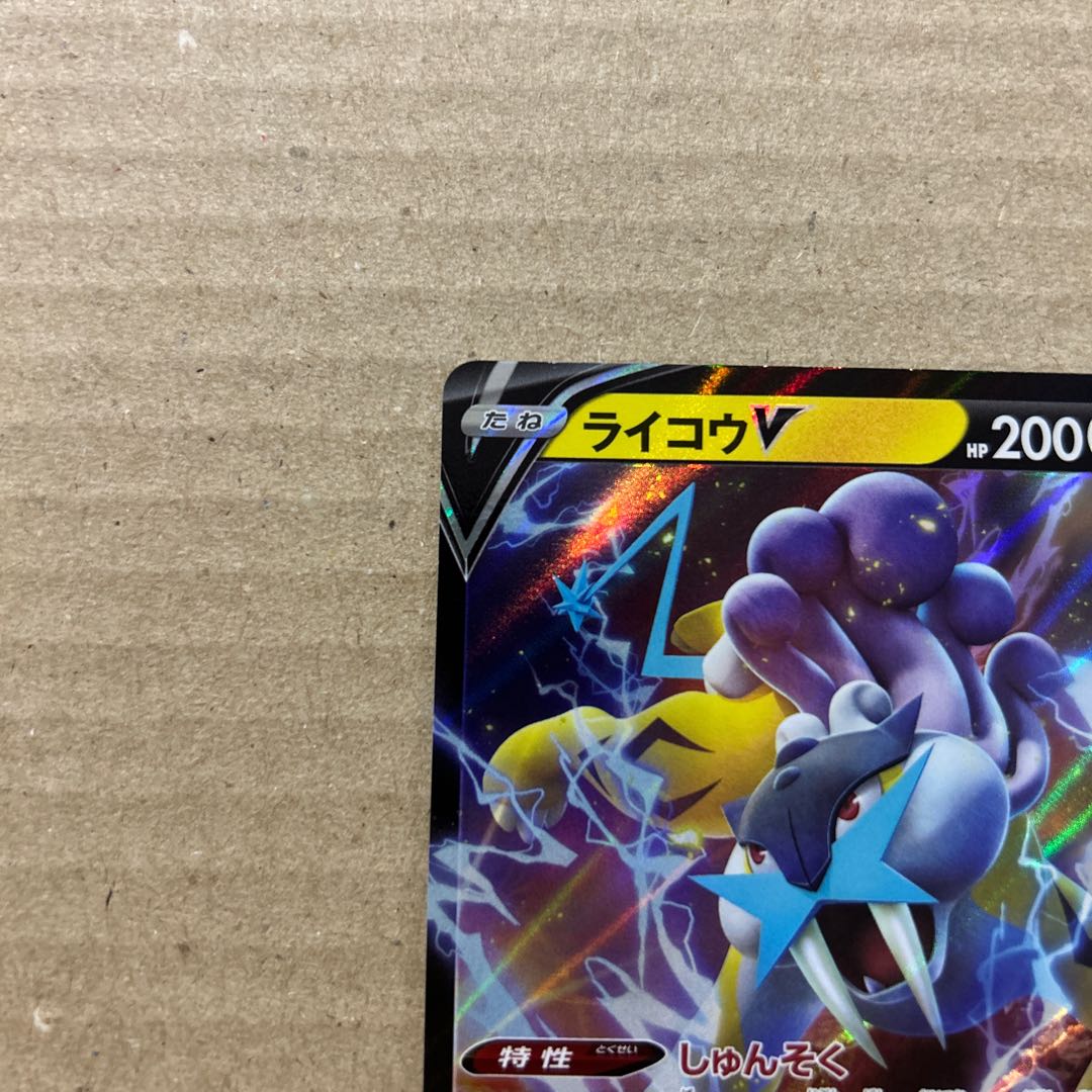 RaikouV RR 038/172 for ika