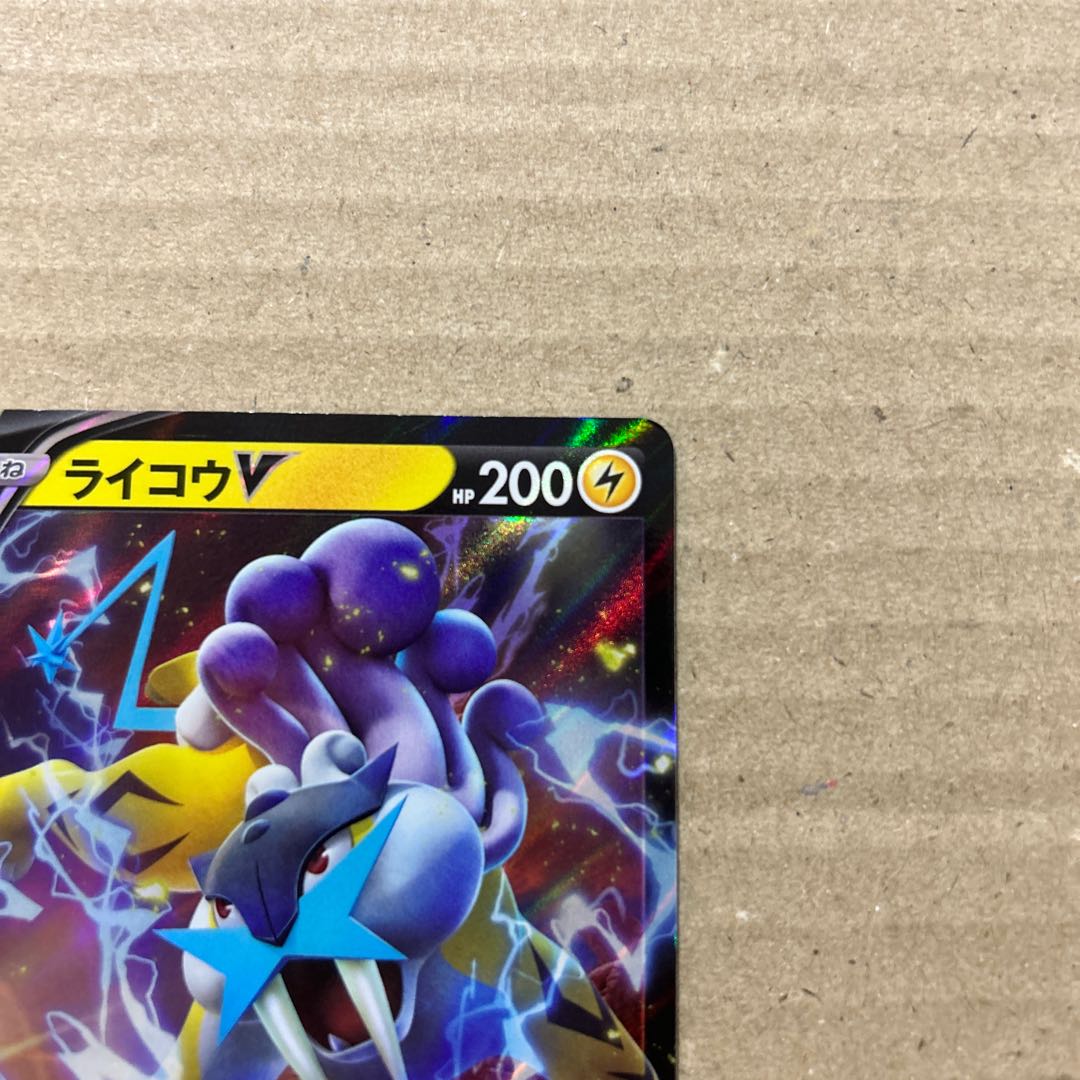 RaikouV RR 038/172 for ika