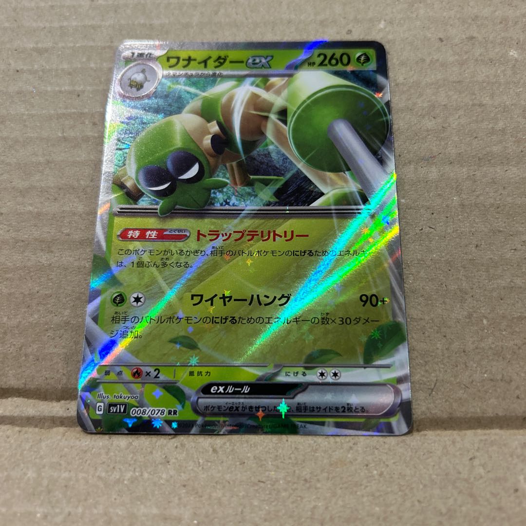 Wanider ex RR 008/078