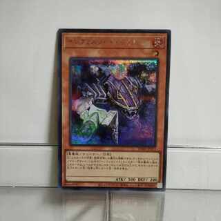 遊戯王　インフェルノイド・デカトロン　シークレット　A＋