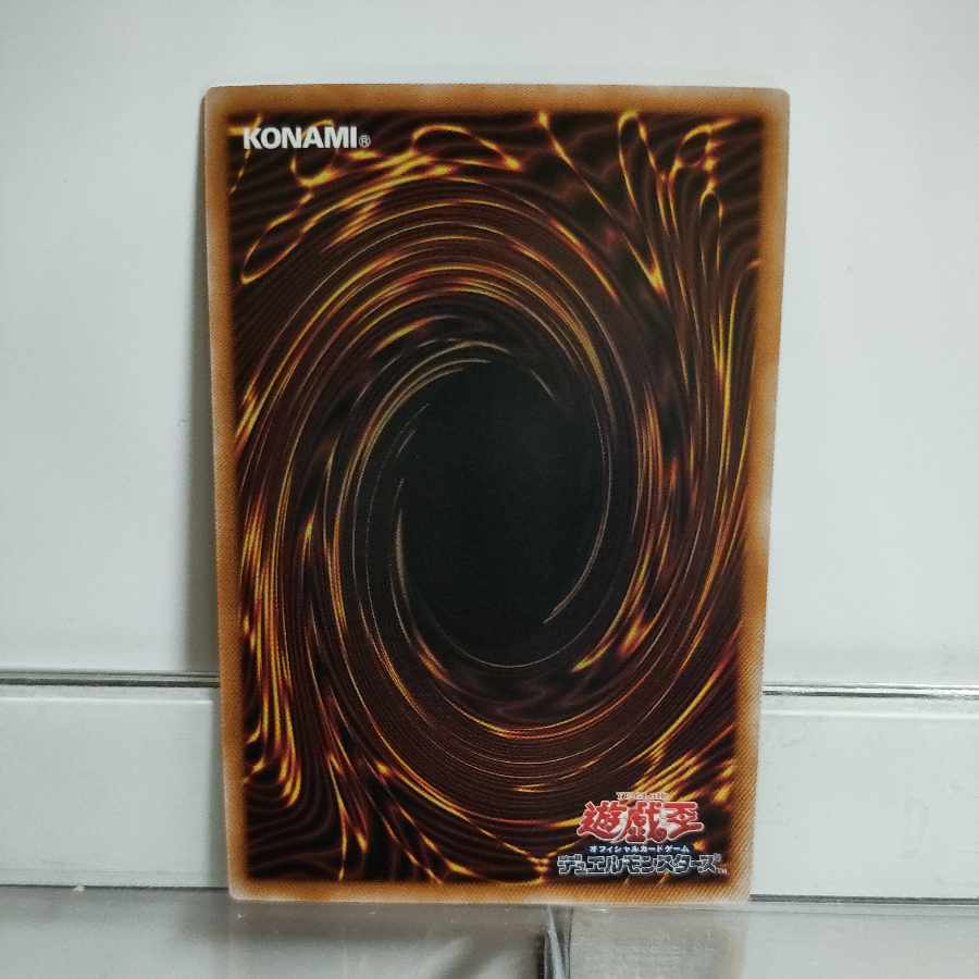 遊戯王 インフェルノイド・デカトロン シークレット A+