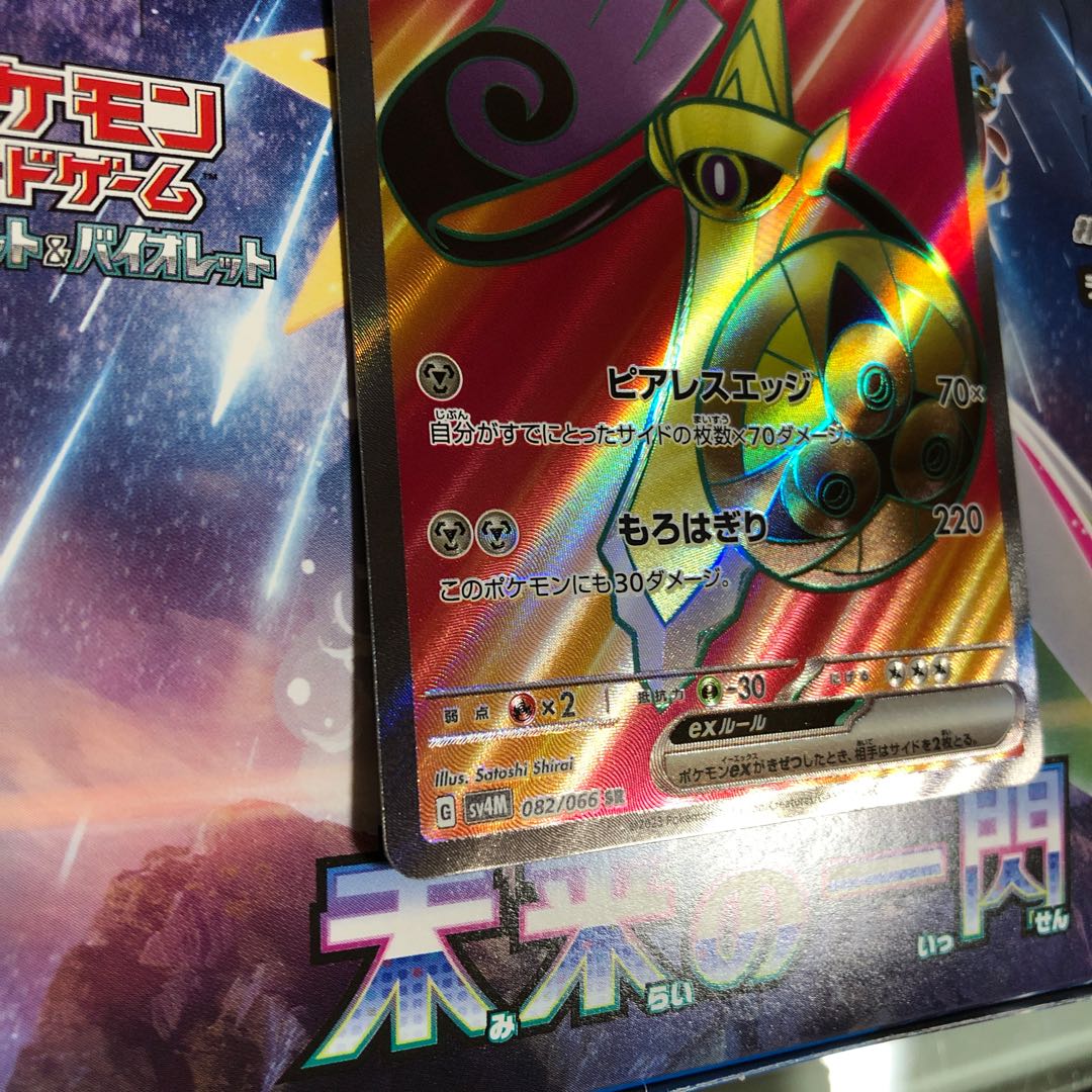 ギルガルドex SR 082/066 (Used) （419459519）| magi -TCG