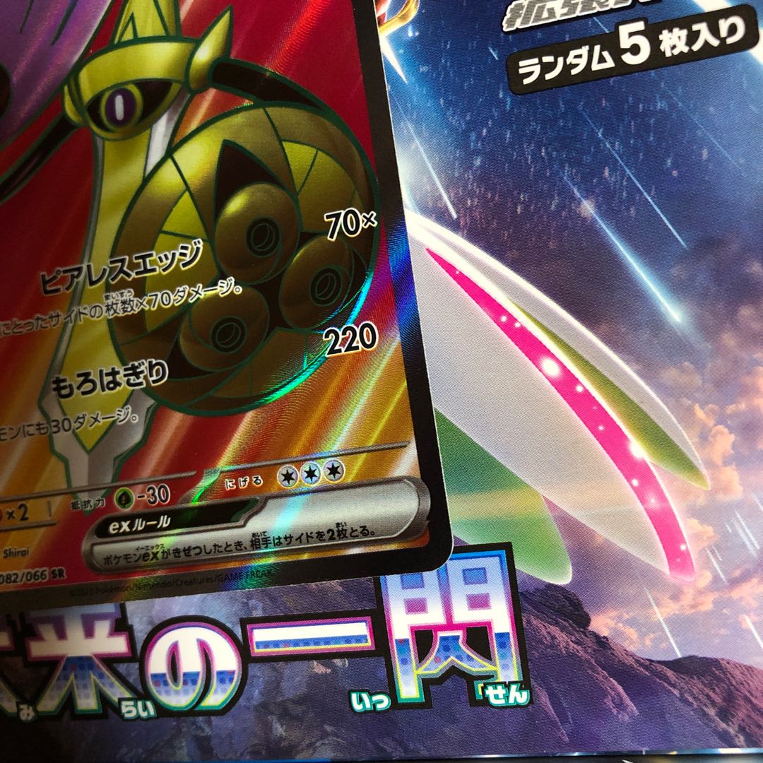 ギルガルドex SR 082/066 1枚