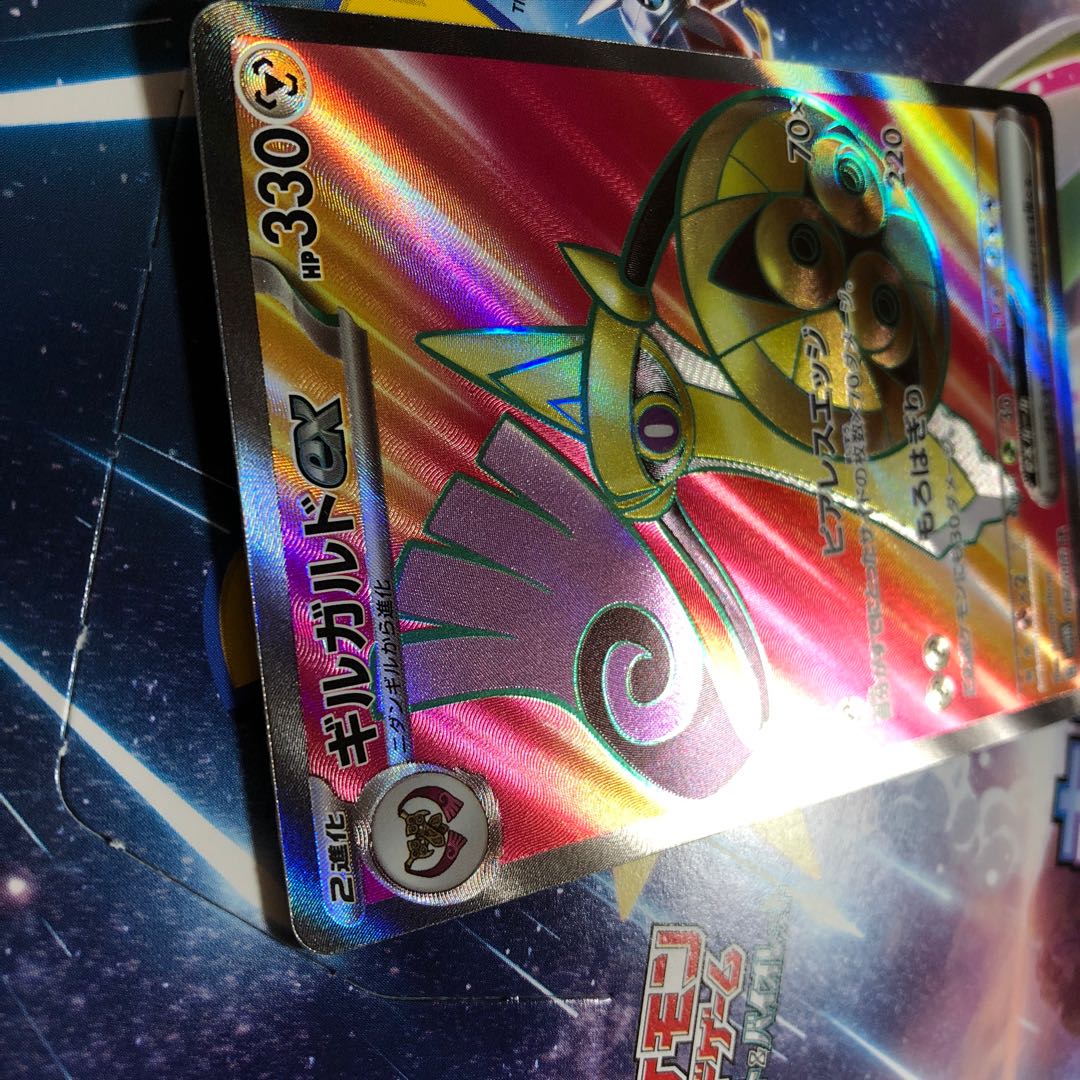 ギルガルドex SR 082/066 1枚