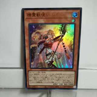 Yu-Gi-Oh! Spirit Beastmaster Lela Ultra A+