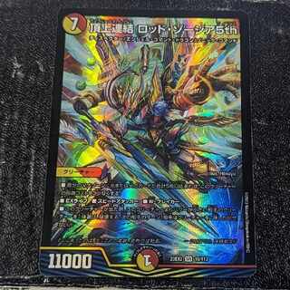 Summit Consolidated Rod Zosia 5th SR 16/112