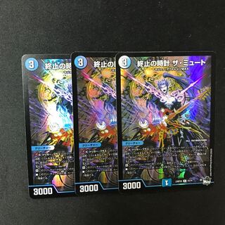 Terminate watch The Mute (Adrenaline Ver.) R-foil 15/74