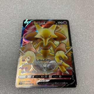 フーディンV SR 105/100