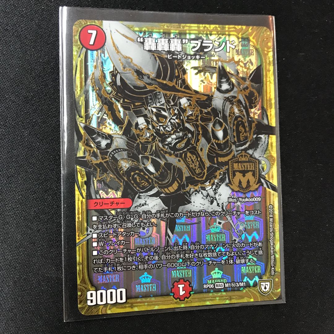 Roar Roar" brand SE M1(Secret)3/M1