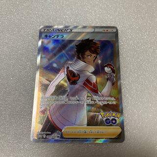 キャンデラ SR 080/071