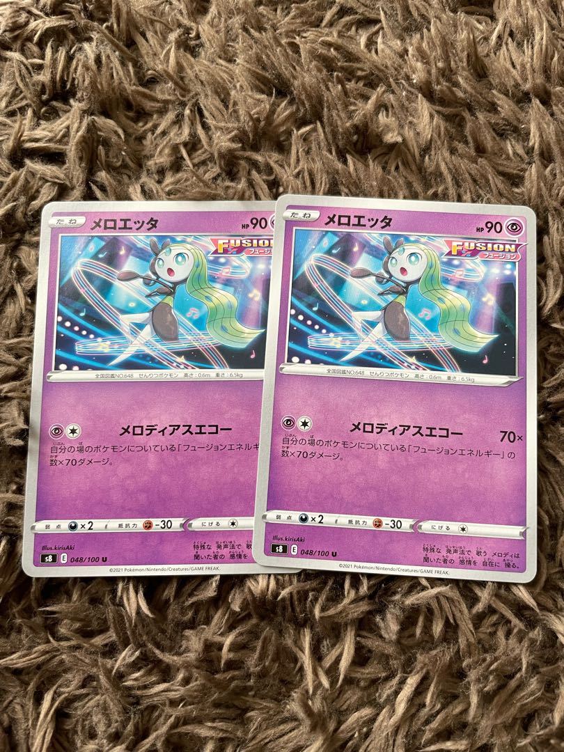 メロエッタ 2枚