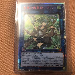 蒼翠の風霊使いウィン 20th