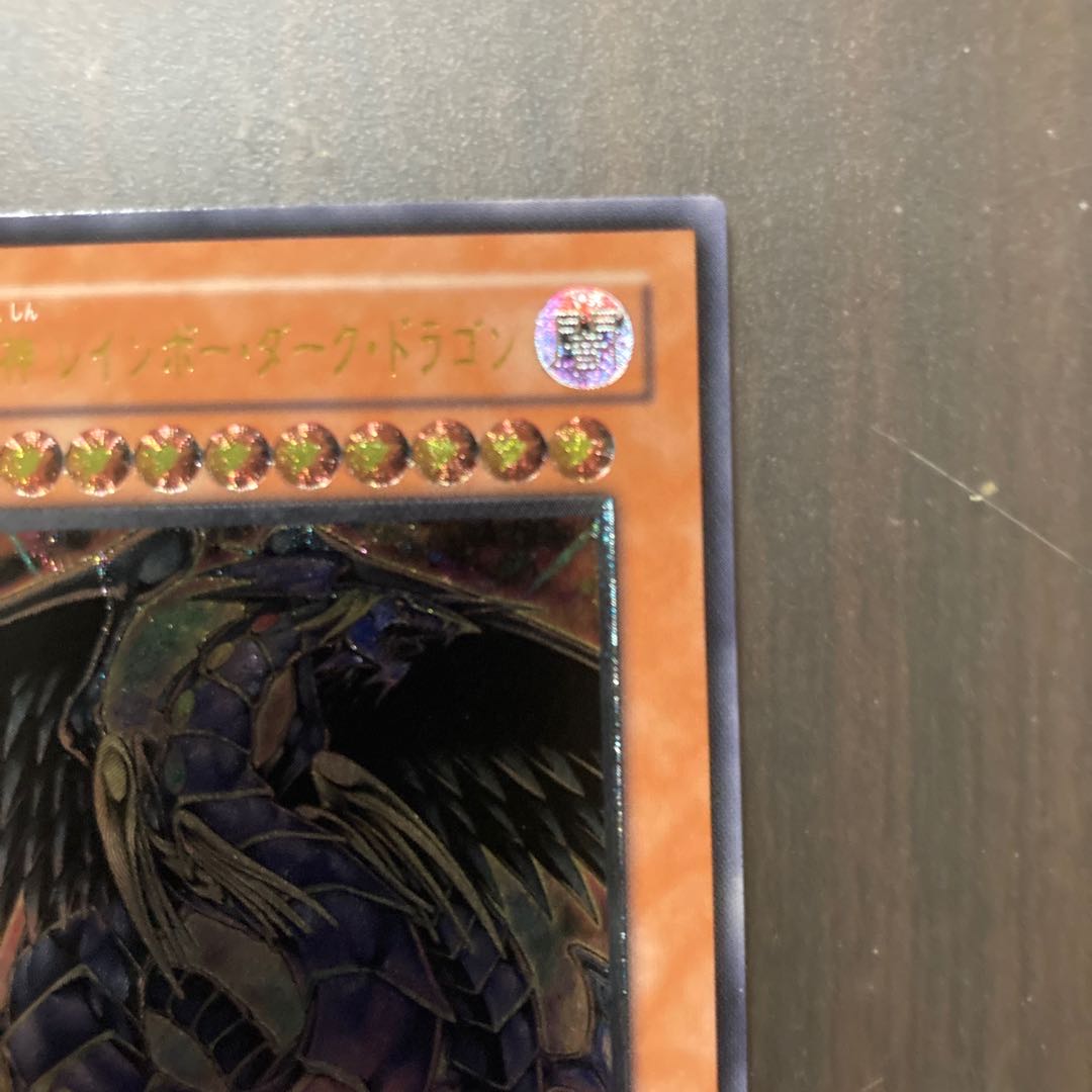 Rainbow Dark Dragon Ultimate Rare JP003 Relief