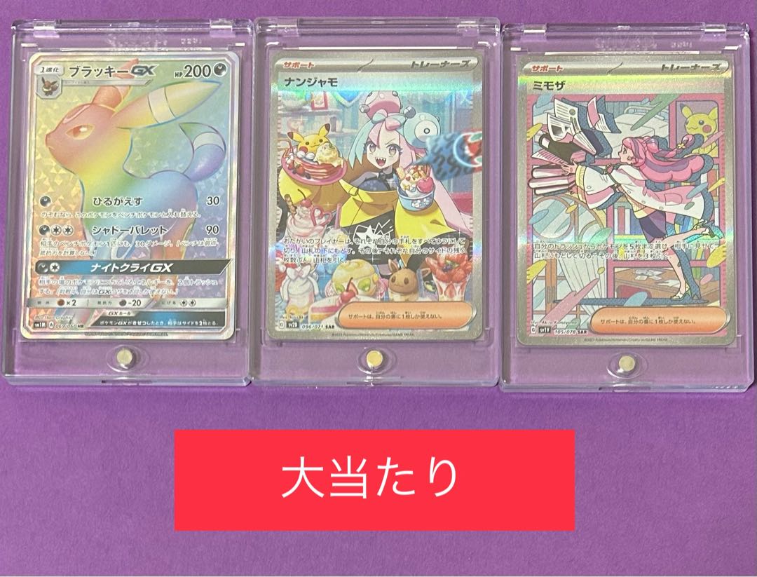 【即購入用10口】Xmasオリパ！！