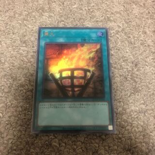 Bonfire Fire Ultra Rare QCCP-JP198