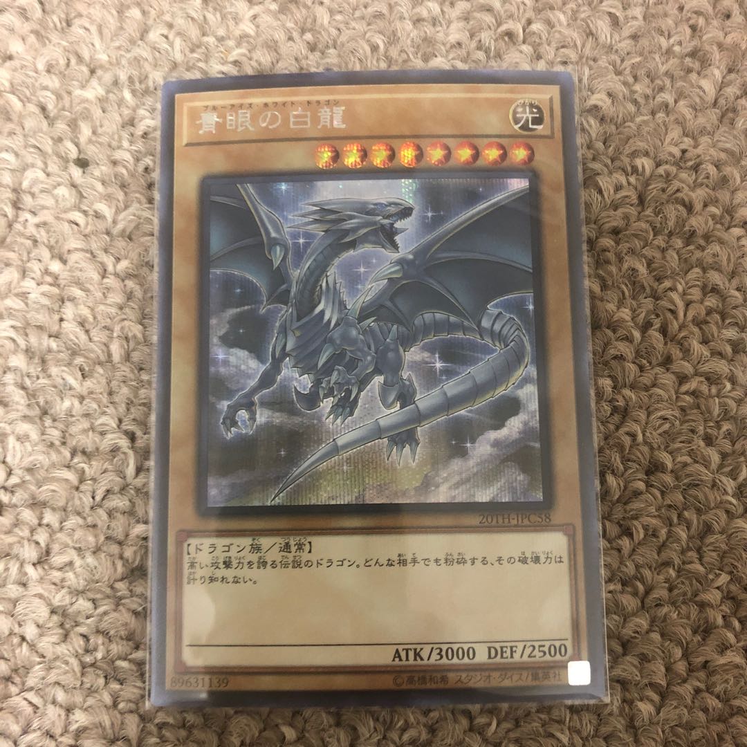 Blue-Eyes White Dragon Secret Rare 20TH-JPC58