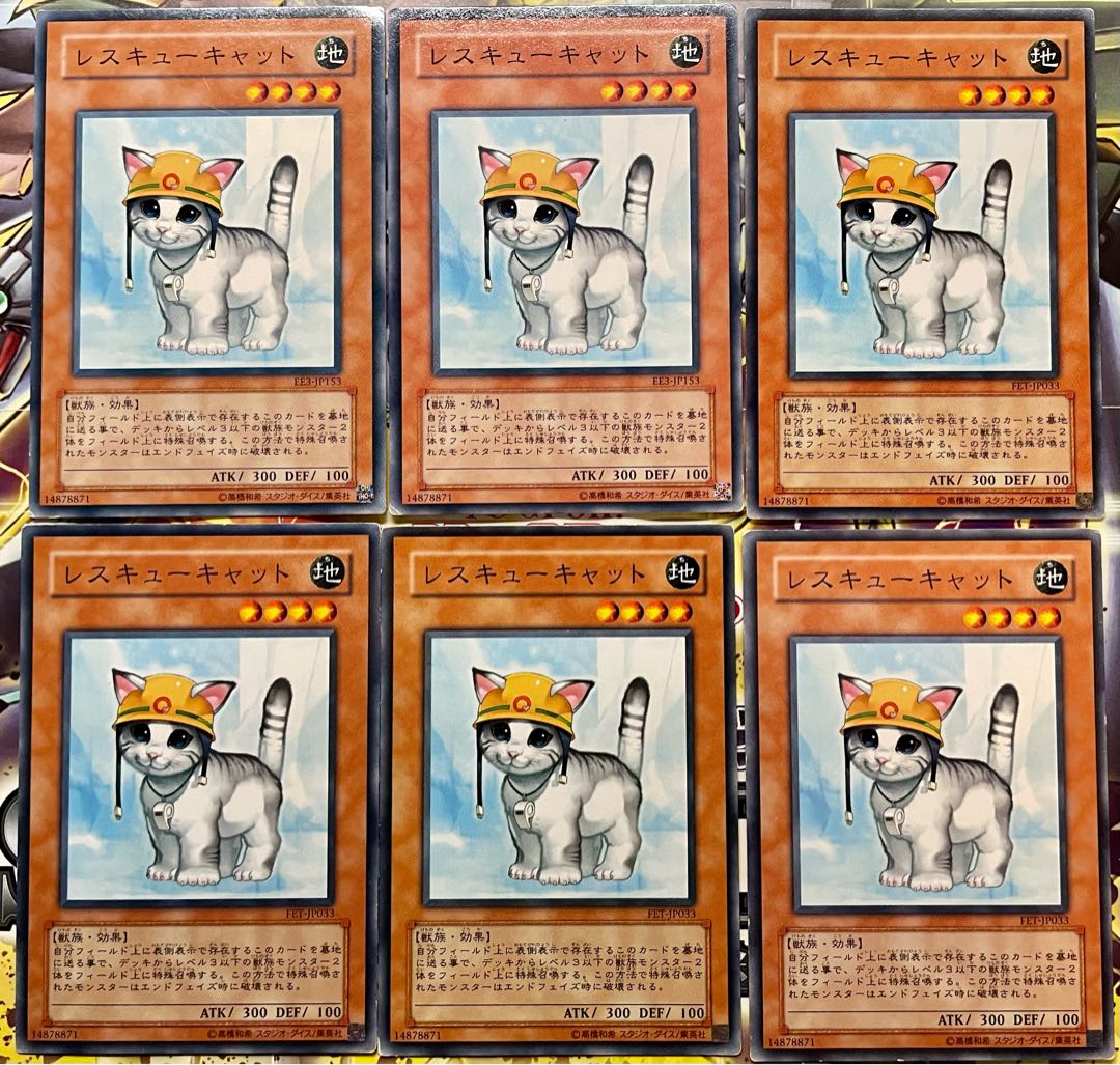 レスキューキャット ノーマル JP153 1枚